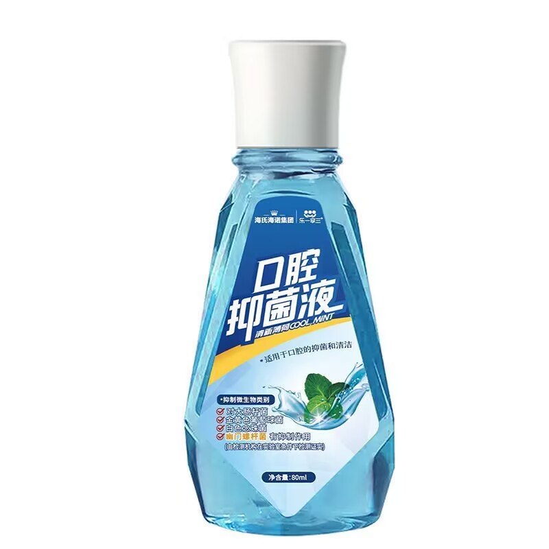 海氏海诺 80ml装口腔护理清洁漱口液男女清新口气薄荷清香漱口水口腔抑菌液