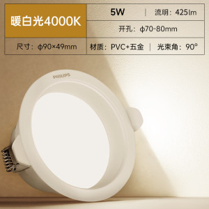 [飞利浦1140]深杯防眩led筒灯嵌入式家用75mm孔灯12公分开孔9大射灯10cm