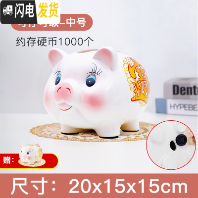 三维工匠存钱储蓄罐不可取儿童大人家用只进不出小金猪大容量网红女生可爱 中号可进可出[全新外观收藏加购破损包赔]