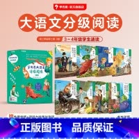 爱的教育 [正版]大语文分级阅读少年哥伦布3-4年级适读9册精装礼盒 三年级阅读课外书小学生课外书籍爱的教育山海经