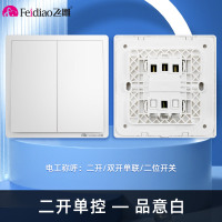 飞雕(FEIDIAO)开关插座 86型家用暗装超大面板 品意系列电源墙壁开关面板 品意白二开单控