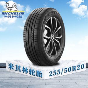 米其林轮胎255/50 R20 109V XL TL SUV+MI旅悦加强版