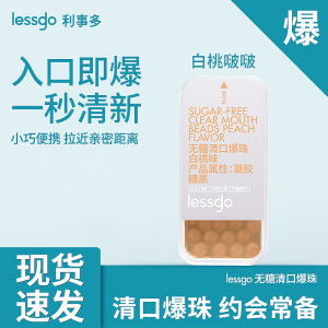 lessgo利事多鼻通鼻吸提神醒脑学生防困开车犯困神器非风油精泰国八仙筒