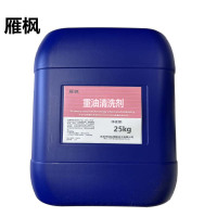 雁枫 重油清洗剂 25kg 桶