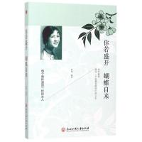 音像你若盛开蝴蝶自来(做个像林徽因一样的女人)拱瑞