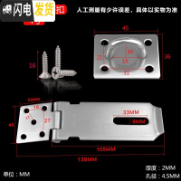 三维工匠不锈钢搭扣锁扣老式鼻子木明装插销90度直角锁牌扣栓锁 304A门搭(4寸)房门安全扣