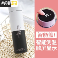三维工匠智能保温杯女学生测温度显示水杯便携ins原宿风简约清新男士杯子 往后余生500/黑白