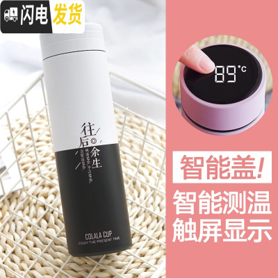 三维工匠智能保温杯女学生测温度显示水杯便携ins原宿风简约清新男士杯子 往后余生500/黑白