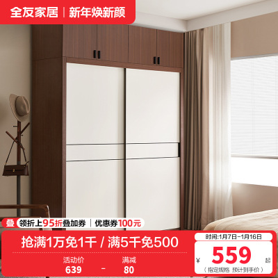 全友家居 北欧风衣橱衣柜小户型卧室移门大容量储物收纳衣柜