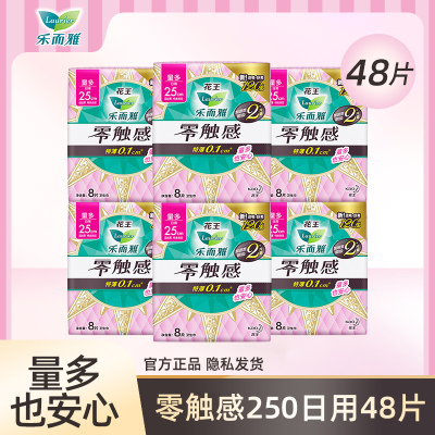 乐而雅零触感超丝薄25cm卫生巾8片*6包组合48片