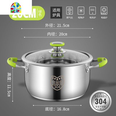 304不锈钢汤锅小蒸锅加厚家用炖汤熬粥蒸煮奶锅电磁炉燃气用 FENGHOU 20cm汤锅[绿色款]