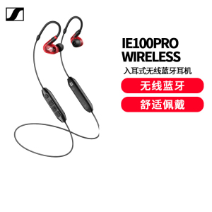 森海塞尔(SENNHEISER) IE100PRO WIRELESS RED颈挂入耳式专业无线蓝牙监听耳机发烧红色
