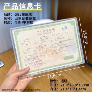 出生证收纳盒保护套宝宝医学证明保护壳文件疫苗本不沾字证件盒子3759Z
