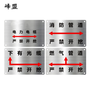 峰盟 电缆走向标 45*25mm 块
