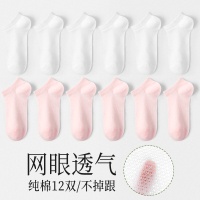 浪莎袜子女短袜纯棉吸汗透气夏季薄款2024夏天白色隐形女船袜