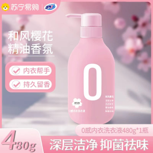 活力28和风樱花0感内衣洗衣液480g内衣裤专用去异味抑菌除螨去黄去血渍