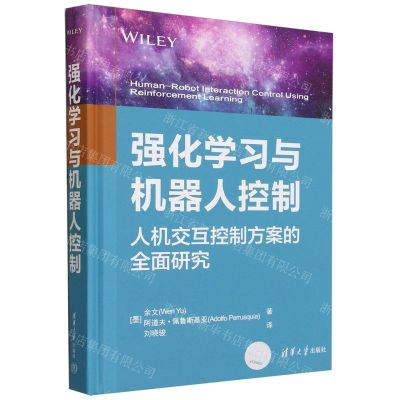 [N]强化学习与机器人控制(精)-9787302637400