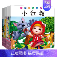 [正版]清仓随机不重复发10本儿童早教故事书立体婴儿幼儿图书宝宝2-3-4-5-6-7岁睡前注音认字故事书籍彩色连环画格