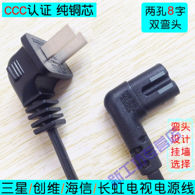 苏宁放心购三星创维海信TCL尔长虹液晶电视机加长电源线2孔8字通用双弯头默认颜色黑色海尔3M黑色海尔3M