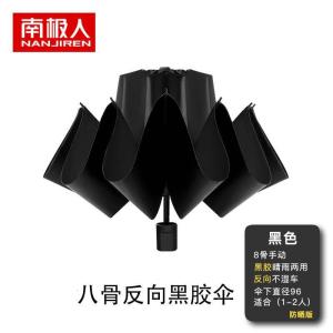 全自动反向雨伞男大号折叠晴雨两用伞女遮阳伞