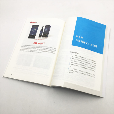 醉染图书零基础学包装设计9787302551324