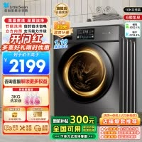 小天鹅(LittleSwan)洗衣机滚筒全自动洗烘一体带烘干10KG大容量 1.1洗净比以旧换新TD100V23PRO