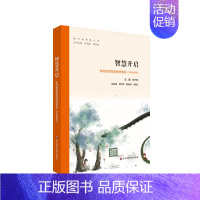[正版]智慧开启:家庭教育指导教师教程(学前教育版)