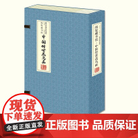 正版 中国传世花鸟画(全4册)(线装) 主编张婷婷 西安交通大学出版社