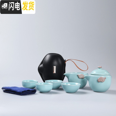 三维工匠户外车载随身旅行茶具套装便携包式汝窑快客一壶二两杯旅游泡茶壶 天青汝窑一壶四杯+公杯+便携包 7件