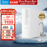 美的(Midea)净水器家用直饮小体积厨下RO反渗透净水器一体机双出水玲珑净水器600G 母婴直饮极致 600G净水器