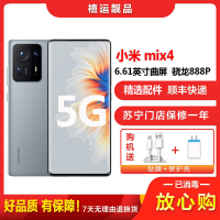 特价[二手95新]小米mix4 影青灰 12G+256G 全网通安卓手机6.61英寸曲面屏骁龙888P拍照娱乐5G手机