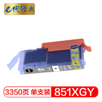e代经典 佳能CLI-851XLGY墨盒高容量灰色 适用佳能MX928 MG6400 iP7280 iX6880