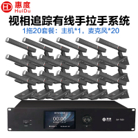 惠度(HuiDu)BA-7820有线手拉手会议麦克风桌面式自动跟踪远距拾音工程演讲表决智能方管电容话筒一拖二十