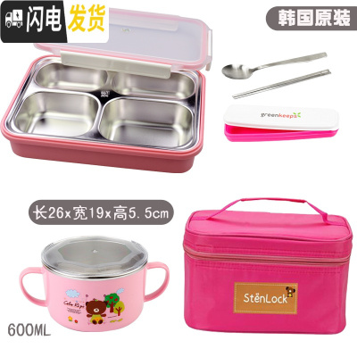 三维工匠韩国304不锈钢饭盒便当盒保温餐盘分格隔小学生带盖防烫儿童餐盒 四格粉透明+保温袋+餐具+碗600