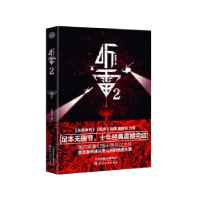 诺森听雷:2庞晓峰著9787201138688天津人民出版社