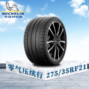 米其林轮胎275/35 RF21 99Y ZP MIPSS 零气压续行