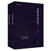 正版新书]两般秋雨庵随笔(上下)/谦德国学文库(清)梁绍壬9787512