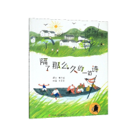 音像隔了那么久的一首诗梅子涵