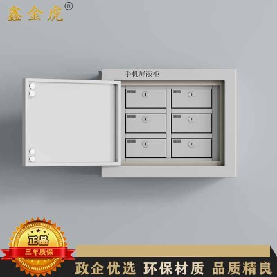 鑫金虎 钢制6抽壁挂手机屏蔽柜考场物理屏蔽保密存放柜338*241*332mm