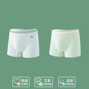 浪莎男童内裤夏季薄款儿童冰丝无痕宝宝中大童小男孩四角短裤