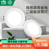 雷士照明led超薄筒灯走廊天花灯射灯嵌入式玄关灯家用过道无主灯