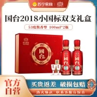 国台 国标酒2018年酿造100ml*2瓶礼盒装 53度酱香型白酒 贵州茅台镇真实年份 聚会小酒版