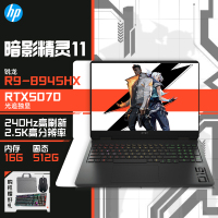 惠普暗影精灵11游戏电竞笔记本电脑[16-ap0093AX](锐龙R9-8945HX 16G+512G RTX5070)黑 定制