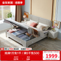 全友家居现代轻奢储物双人床 软靠包欧皮实木框架大床 置物收纳卧室家具高箱床