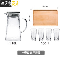 三维工匠冷水壶套装家用大容量加厚锤目纹耐热玻璃水壶玻璃杯扎壶凉开水壶 一壶四高杯+木质托盘套装(无金边)凉水壶