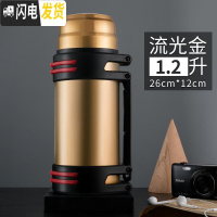 三维工匠不锈钢大保温杯家用户外便携男保温瓶大容量车载旅游水壶2.0 流光金