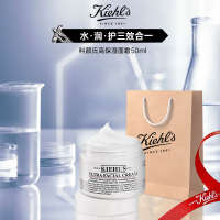 [专柜正品 礼袋装]Kiehl’s科颜氏高保湿面霜50ml 补水保湿 滋润修护 改善暗沉