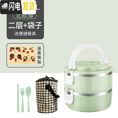 三维工匠不锈钢饭盒保温便携分格上班族成人可爱便当盒学生多层带盖保温桶 二层北欧绿+餐具+保温袋级款