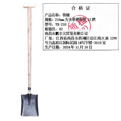 迎新 铁锹 210mm方头带把每件12把 YX-210 每把