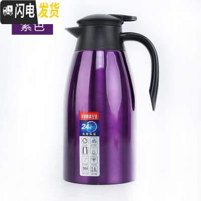 三维工匠保温壶家用热水瓶大容量304不锈钢内胆开水瓶按压式暖水壶欧式2 深紫色2000